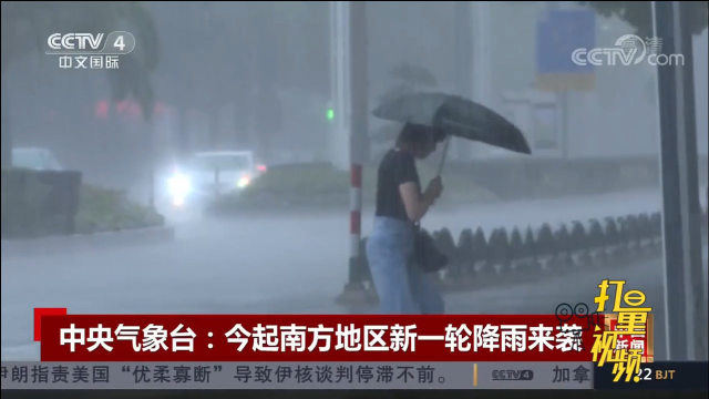 南方暴雨威力与影响实时视频揭秘