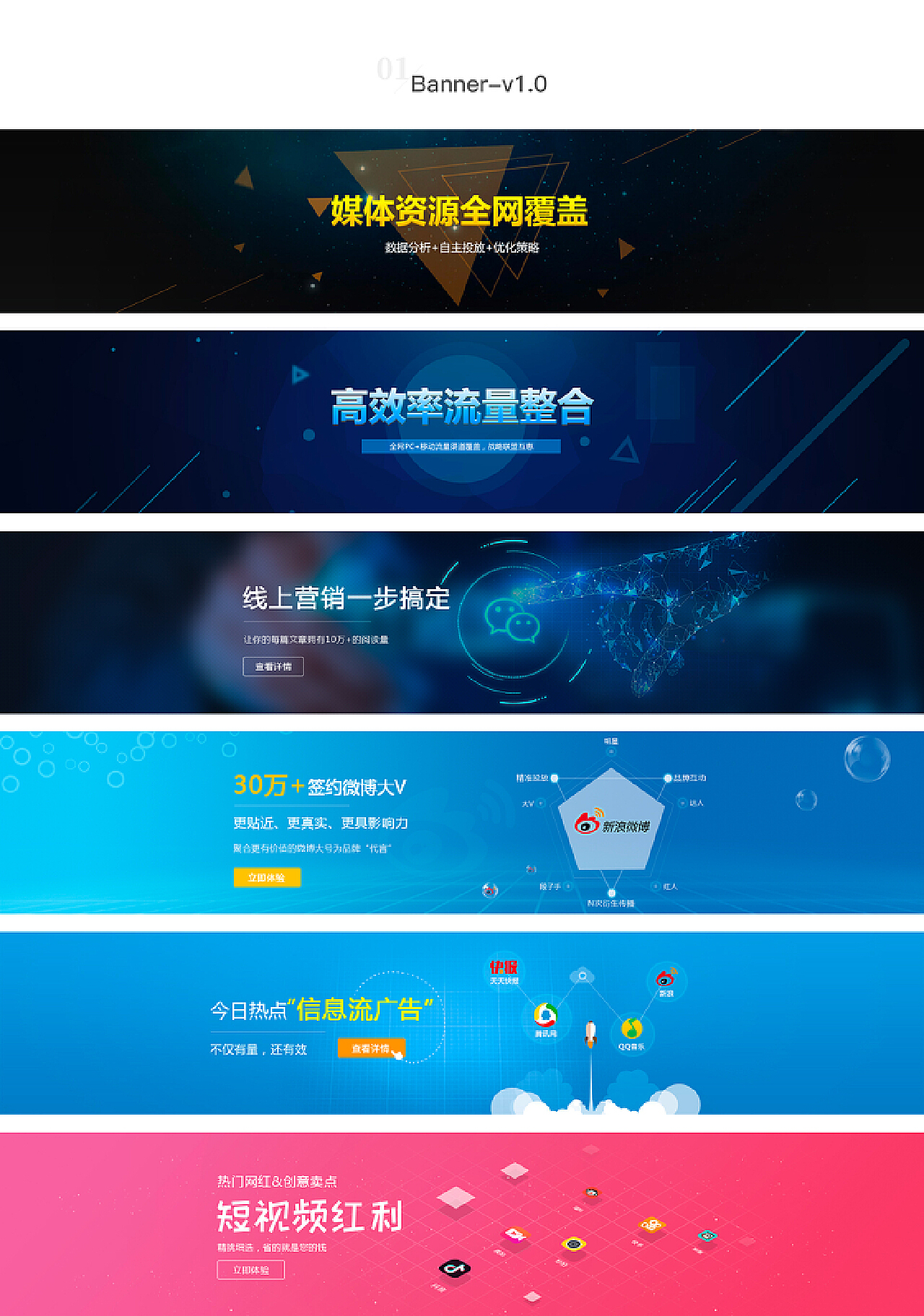 探索在线Banner设计的无限创意与可能性