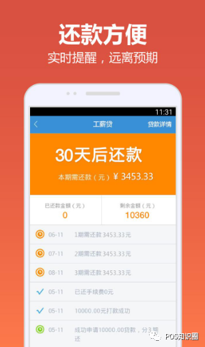 原子贷最新APP，重塑金融服务未来趋势的引领者