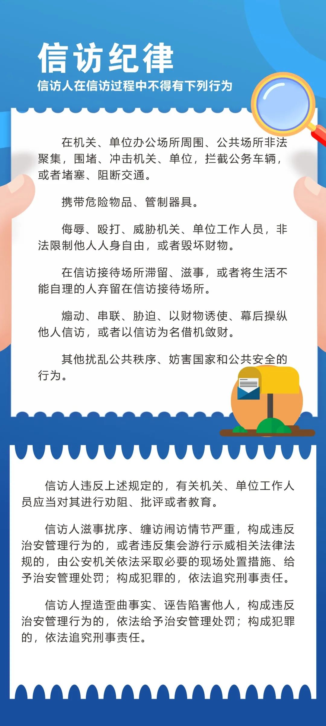 最新信访条例实施及其社会影响深度解析