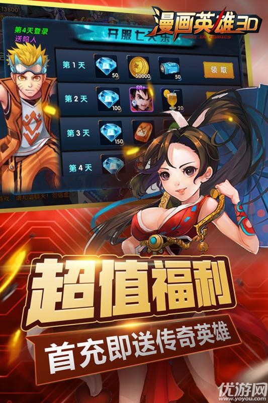 宅女之乐 第5页