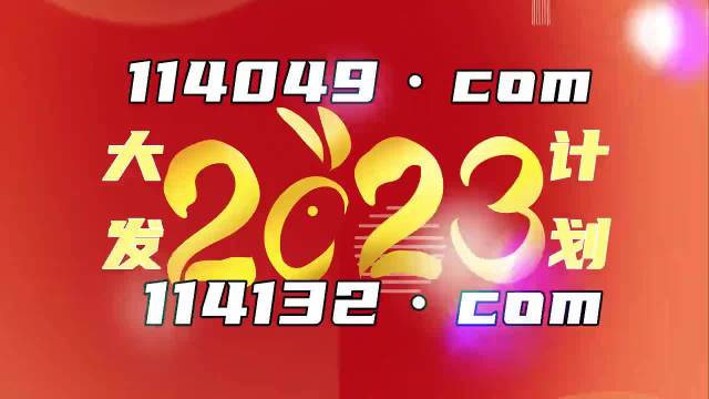 奥门开奖结果+开奖记录2024年资料网站,性质解答解释落实_GT10.885