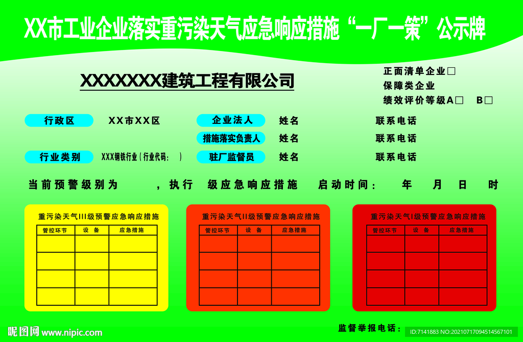 新粤门六舍彩资料正版,快速设计响应解析_入门版23.819