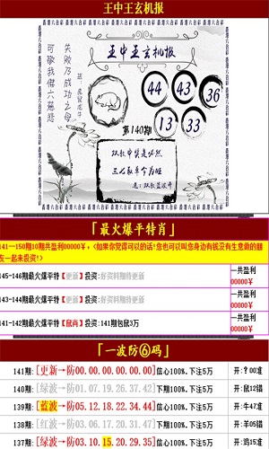 澳门王中王100的准资料,准确资料解释落实_交互版66.599