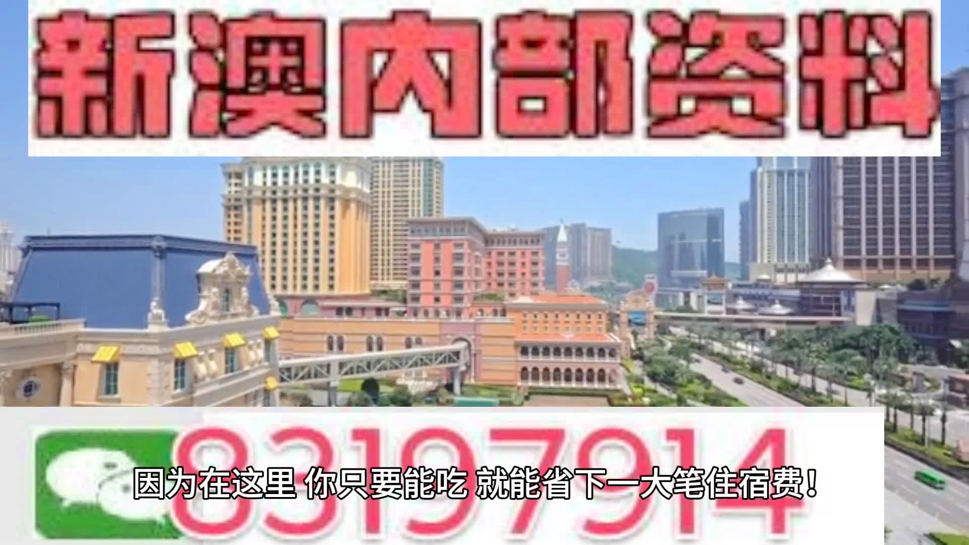 2024新澳门开奖记录,最新核心解答落实_冒险版61.714