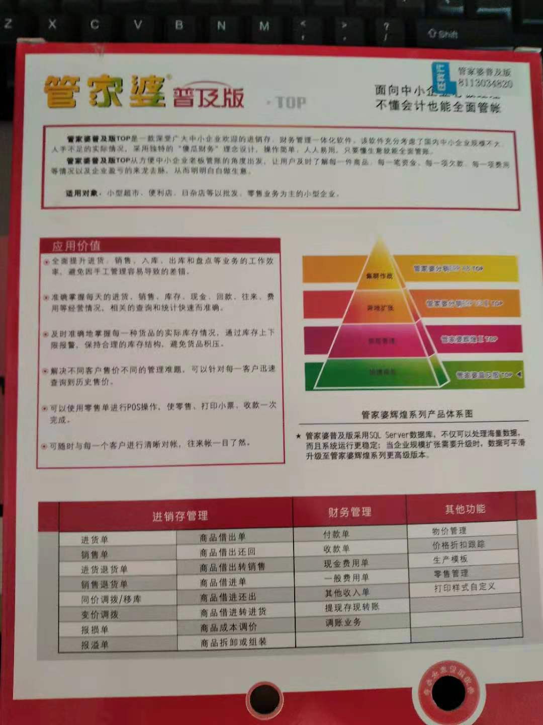 2024管家婆一肖一特,系统化评估说明_挑战款54.215