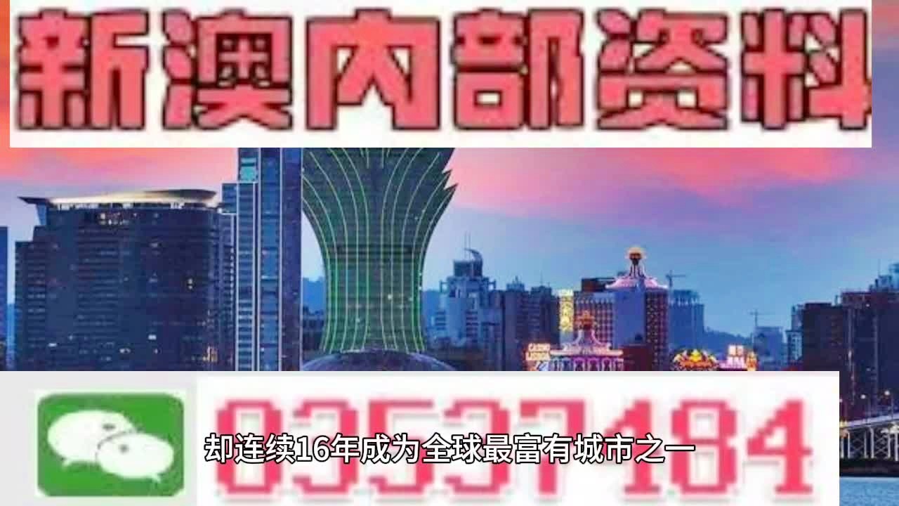 2024新澳精准资料免费提供,澳门内部,全局性策略实施协调_R版18.133