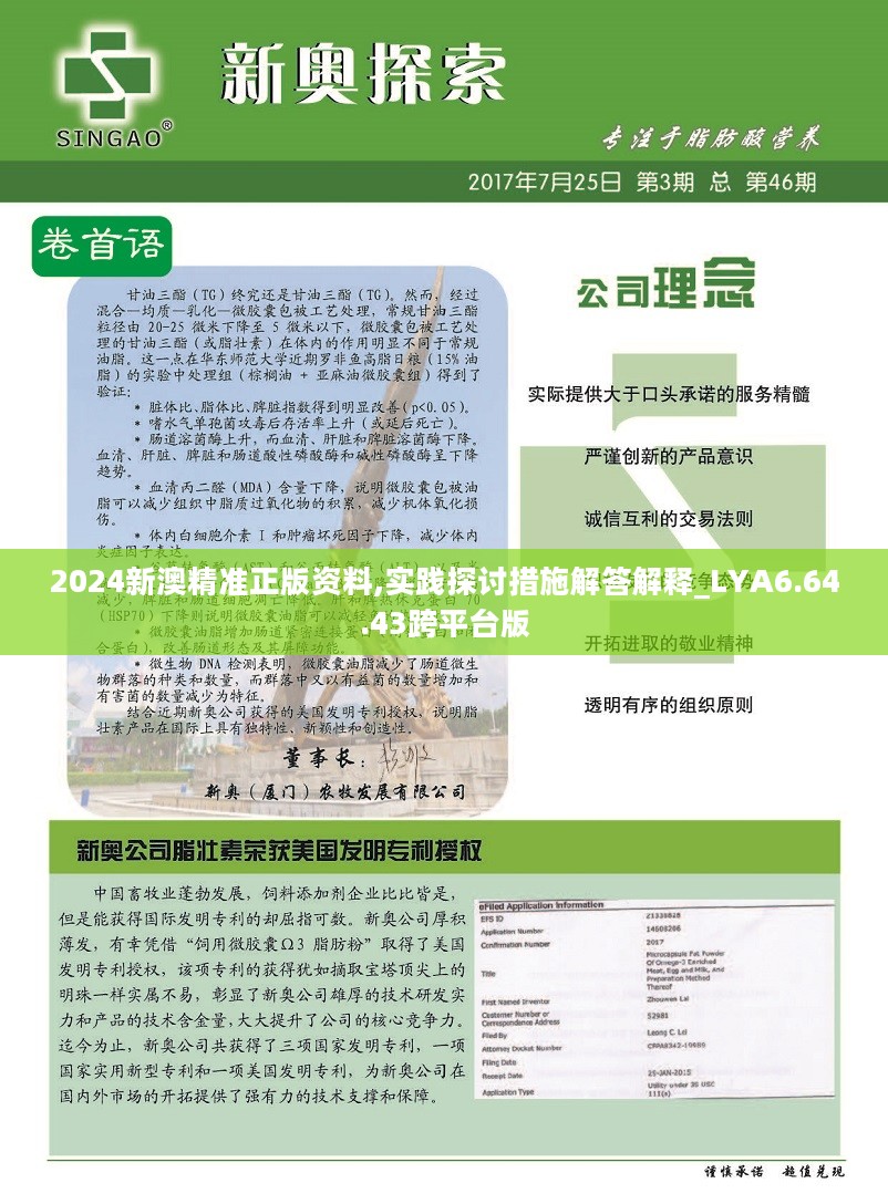 2024新澳最精准资料,数据导向实施步骤_复刻款80.532