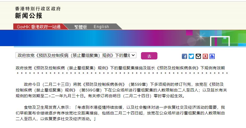 澳门六开奖结果2024开奖记录今晚直播,快速响应执行方案_特供款35.139