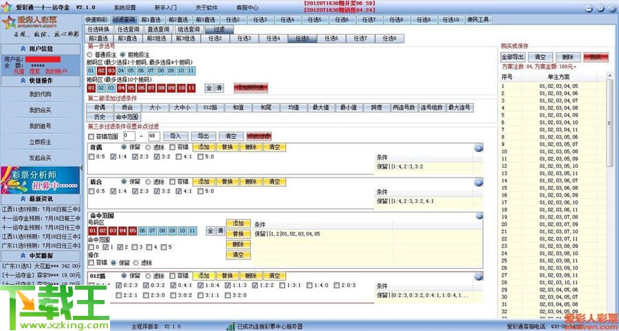 新奥彩今晚开什么号码42243,决策资料解释落实_至尊版46.846