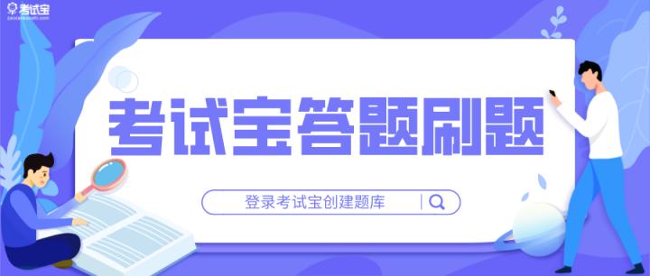 在线搜题网站，助力学习新时代利器