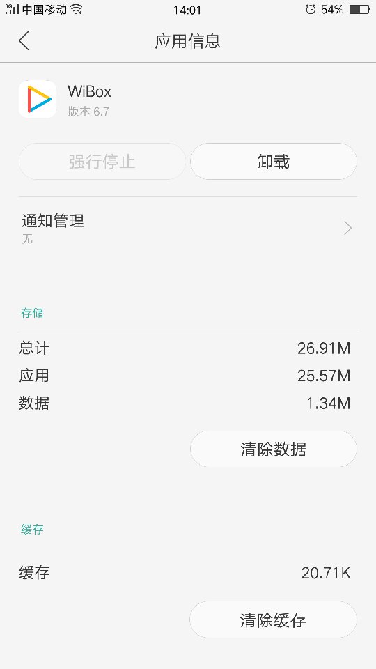 Wibox 7.5，重塑智能家庭体验标杆