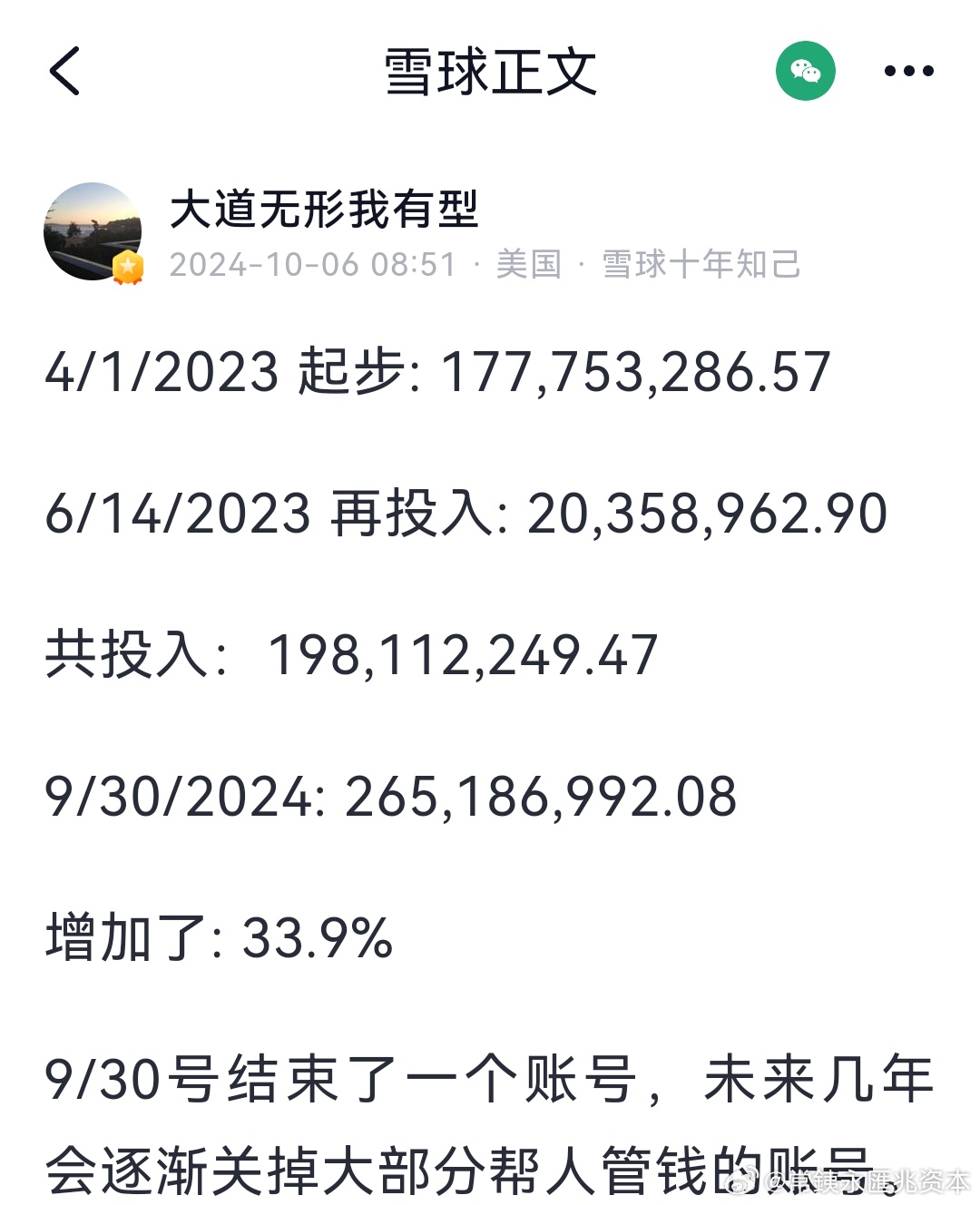 新澳门四肖三肖必开精准,效率资料解释落实_Harmony款76.95