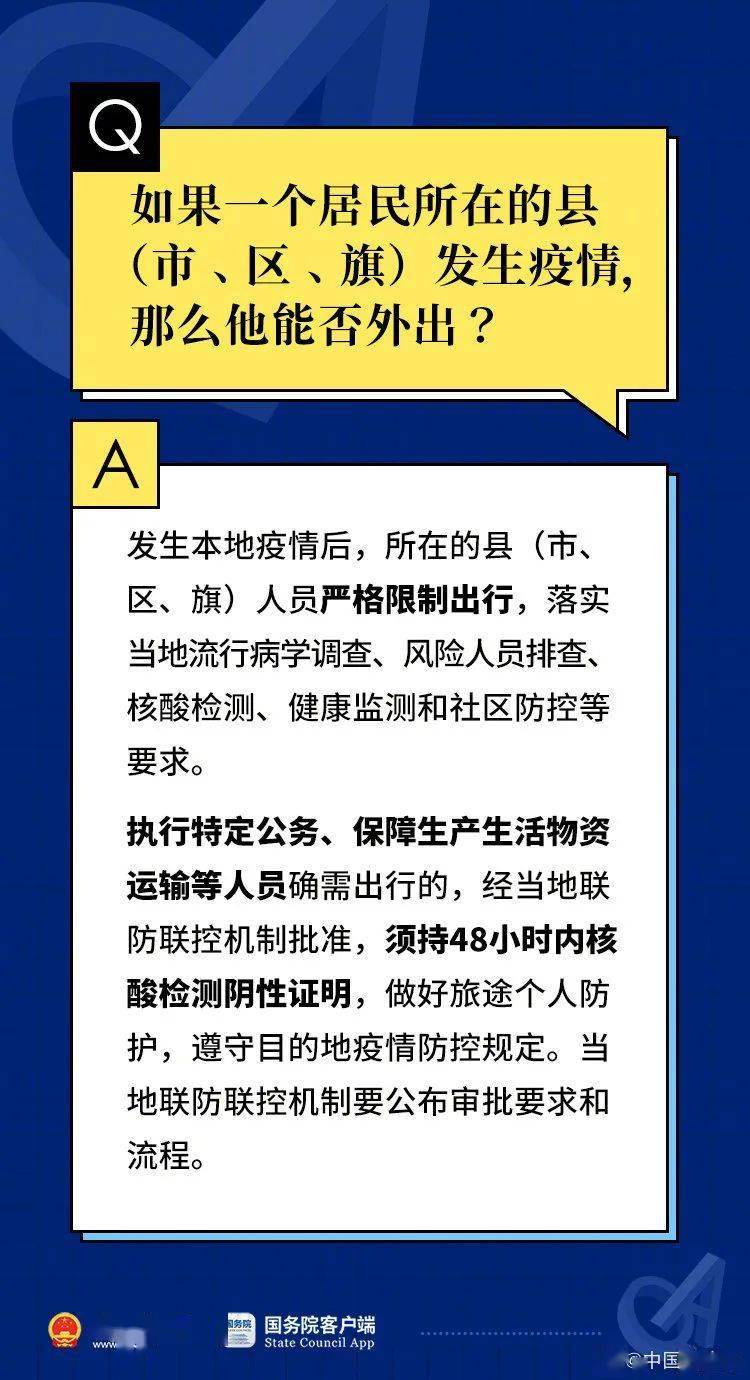 2024天天彩正版资料大全,科学解答解释落实_标准版20.905