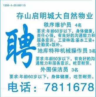 沂源最新招工信息及其社会影响概览