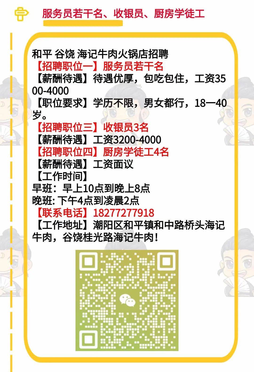 漳浦最新招工信息及其社会影响分析