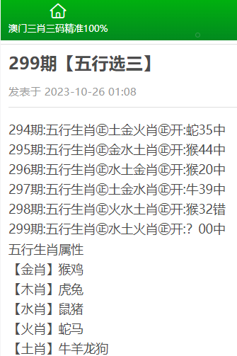 澳门三肖三码精准1OO%丫一,时代资料解释落实_储蓄版38.441