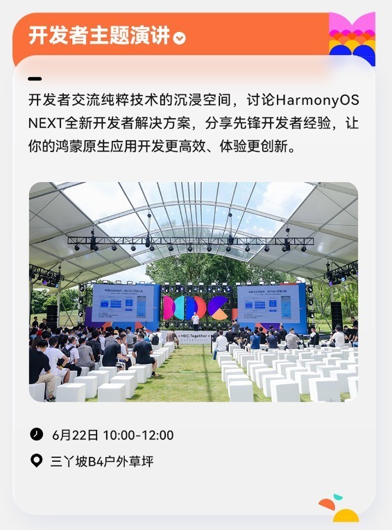 2024新奥正版资料免费,可持续执行探索_Harmony83.432