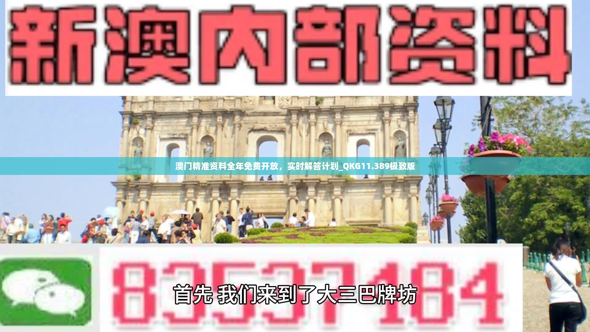 澳门最准的资料免费公开,可靠设计策略解析_X版90.719