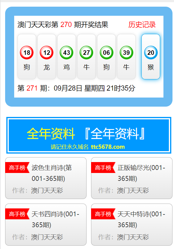 新澳天天彩免费资料大全特色,实效策略分析_8K94.692