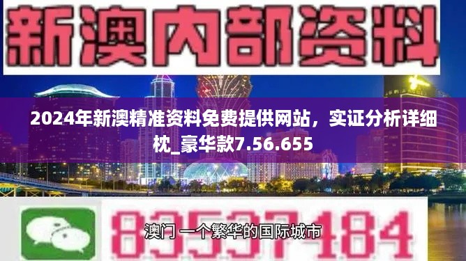 2024新澳天天免费资料,动态词语解释落实_2DM22.427