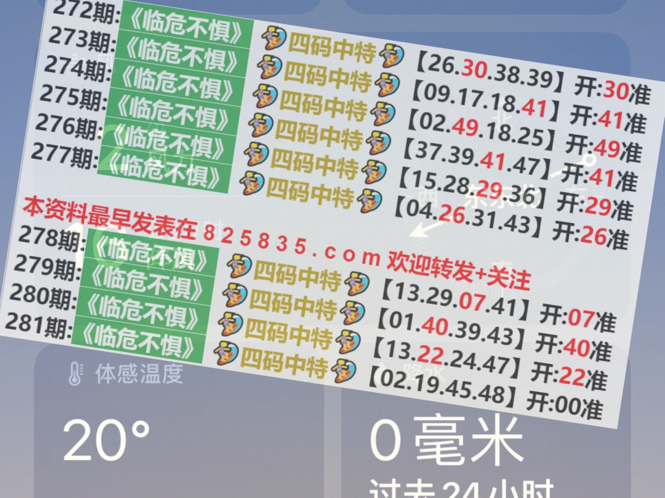 奥门天天开奖码结果2024澳门开奖记录4月9日,传统解答解释落实_探索版89.925