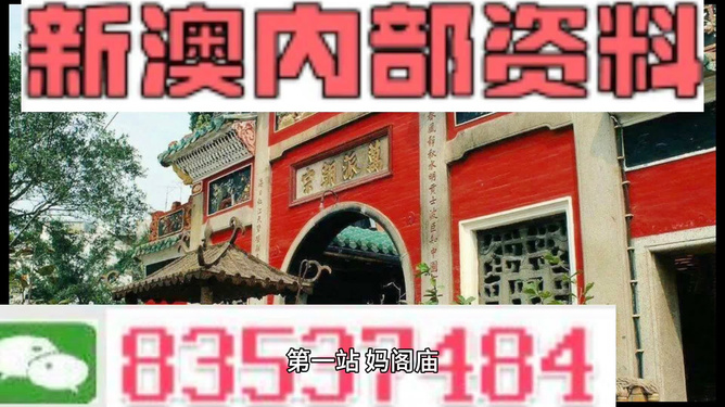 新澳门玄机免费资料,现状解答解释定义_XR24.387