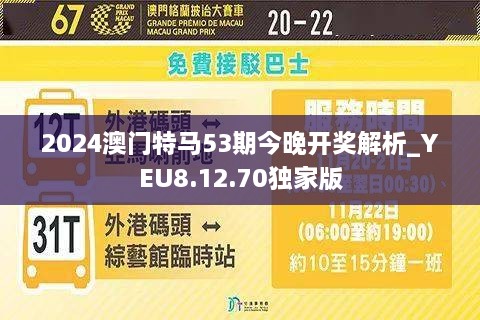 2024澳门今晚开特马开什么,时代资料解释落实_MT75.243