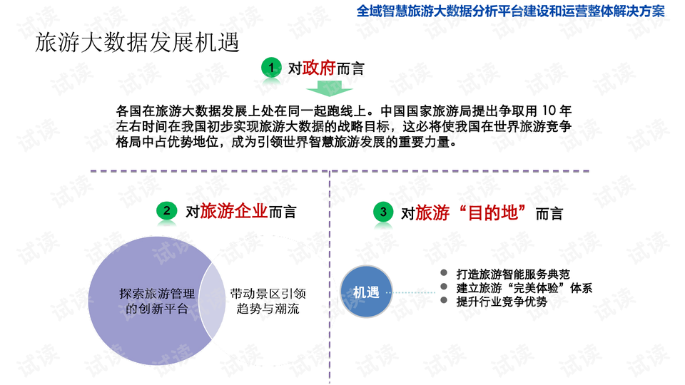 新澳资料免费最新,多元化方案执行策略_探索版42.437