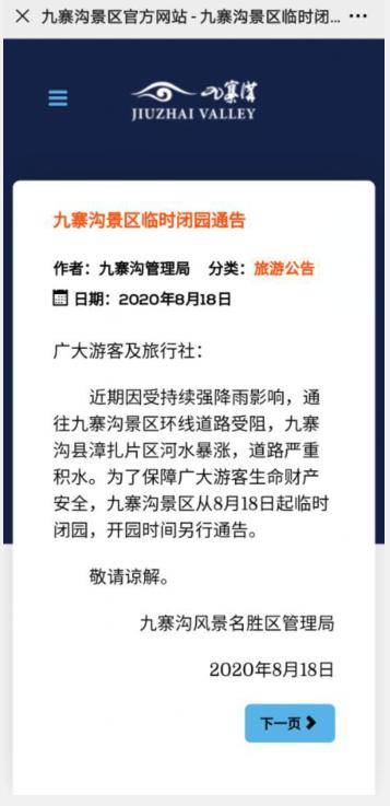 新奥门免费资料大全使用注意事项,科技成语分析落实_P版62.826