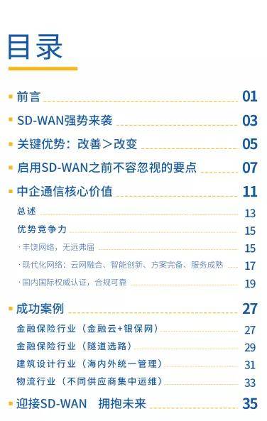 澳门一码一码100准确,科技成语分析落实_云端版38.122