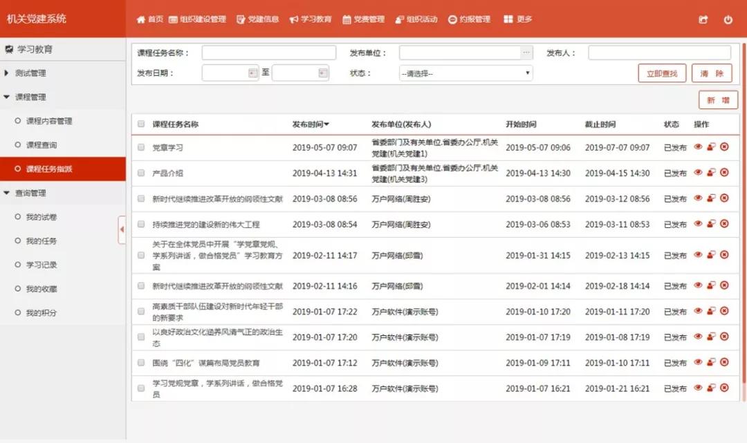 新澳资料最准的网站,高效计划实施解析_高级版65.582