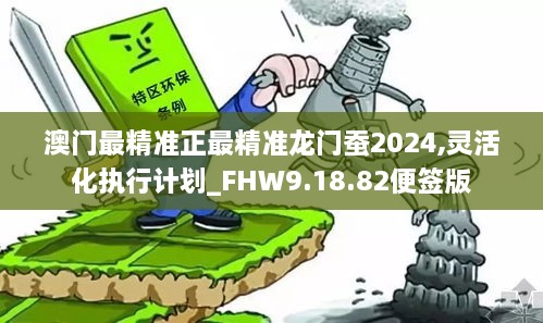 澳门最精准正最精准龙门蚕,实地数据分析计划_黄金版31.456