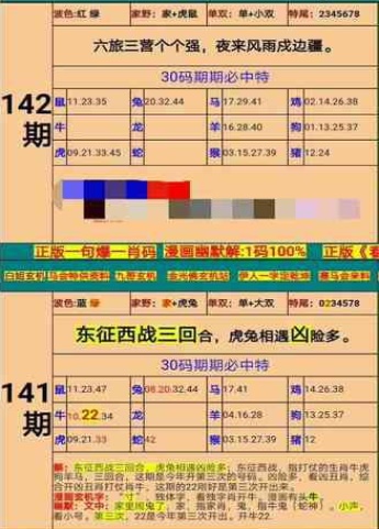 新澳门精准四肖期期准,最新解答解析说明_iPad27.738