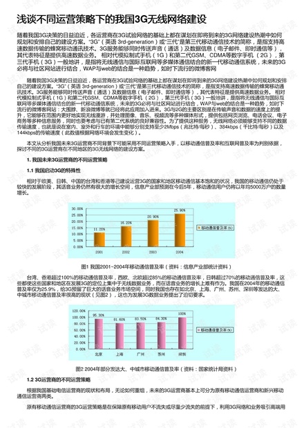 2024年澳门正版免费,经济执行方案分析_Superior59.717