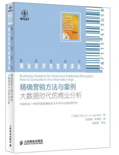 2024年12月2日 第13页