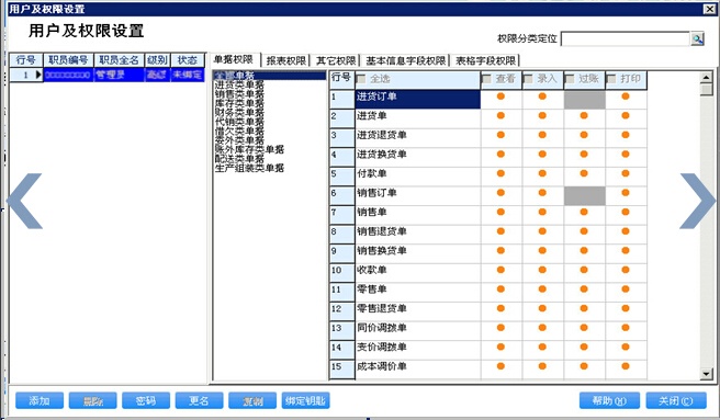 777788888管家婆中特,性质解答解释落实_Console44.121