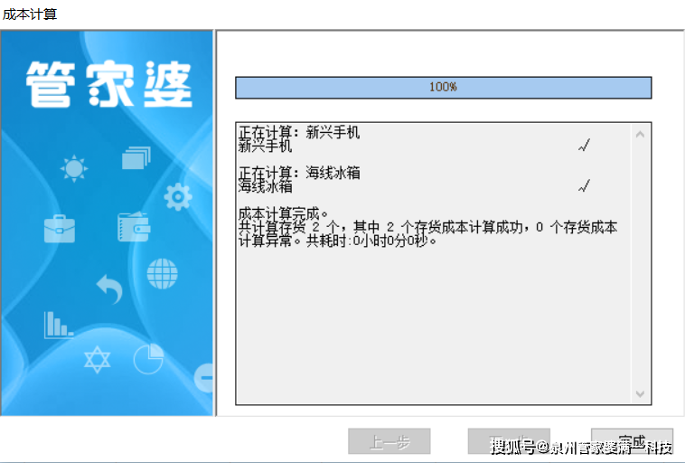 2024年管家婆一奖一特一中,实地验证策略_增强版42.843