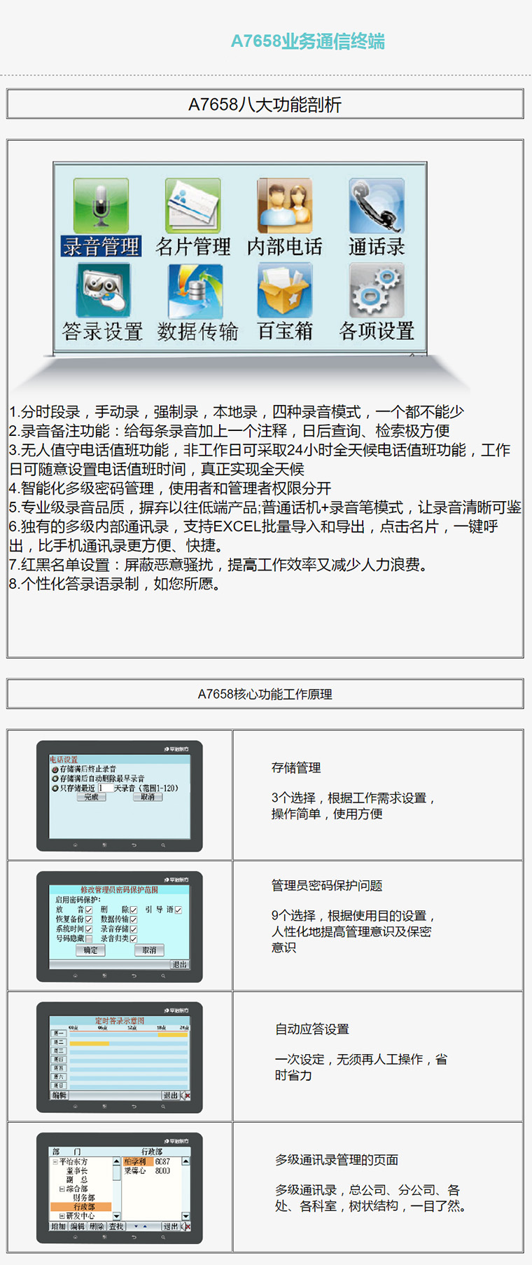 7777788888精准新传真112,实用性执行策略讲解_S27.69