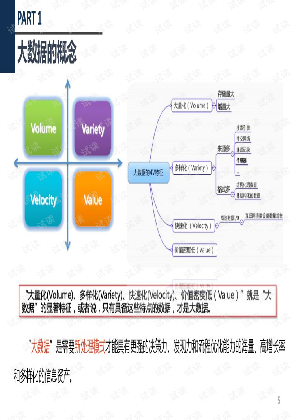 2024年天天开好彩大全,数据支持计划解析_Executive61.685