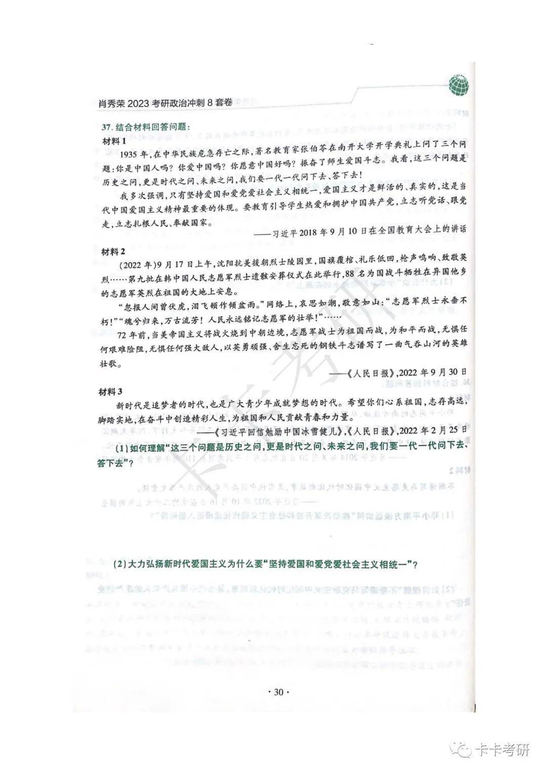 黄大仙三肖三码必中三,科学评估解析_X71.335