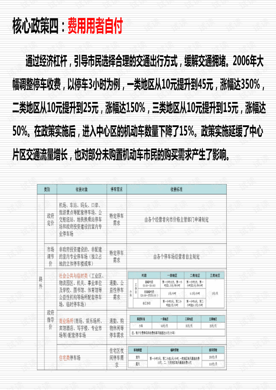 澳门六开奖结果2024开奖记录查询,时代资料解释落实_vShop93.652