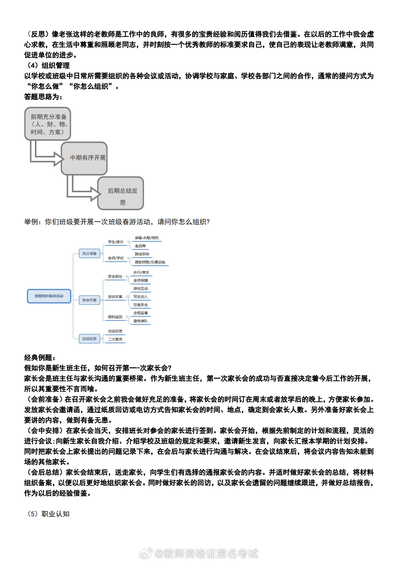 婆家一肖一码100,结构化推进评估_R版90.325