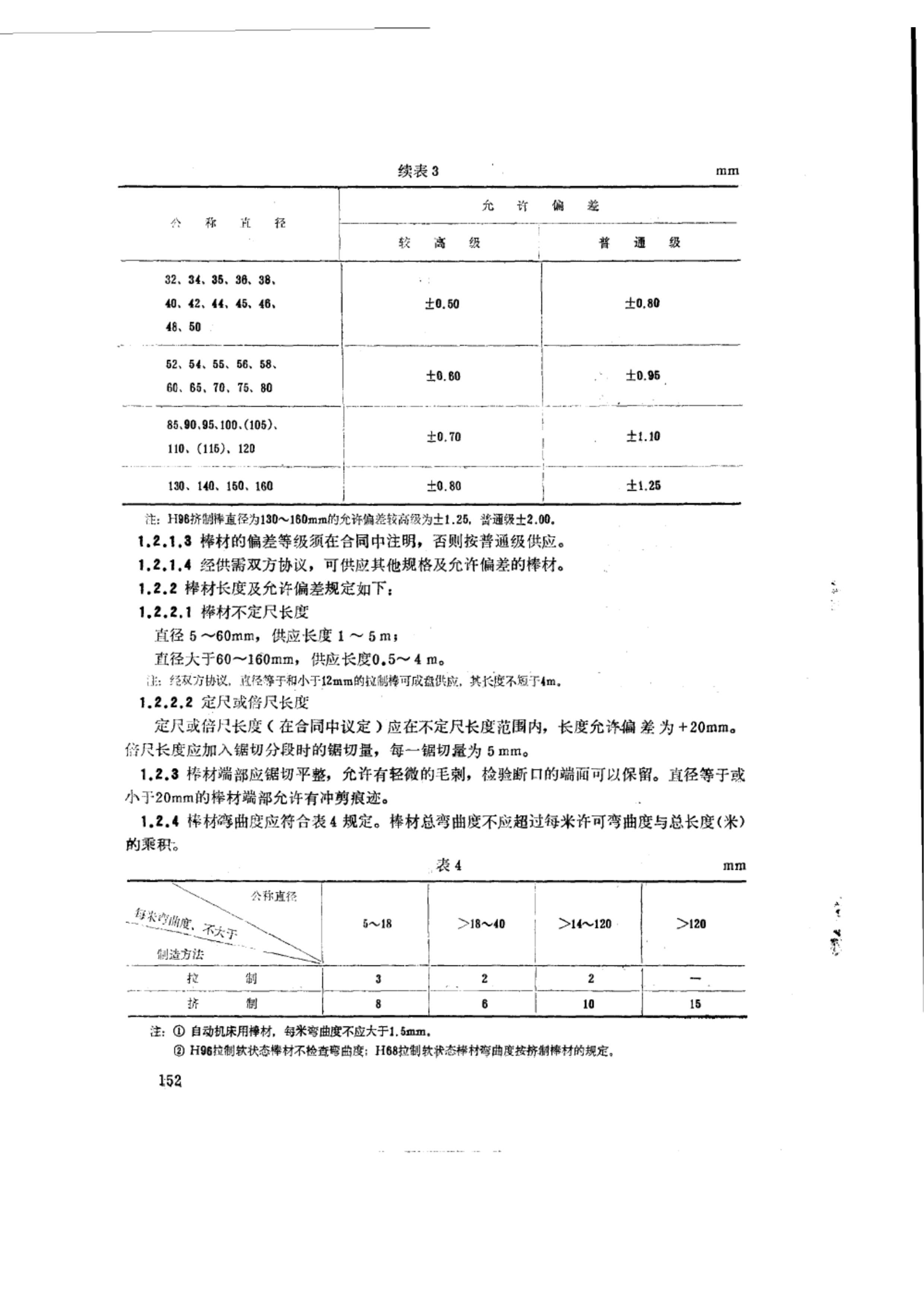 62449免费资料中特,连贯评估执行_tool24.157