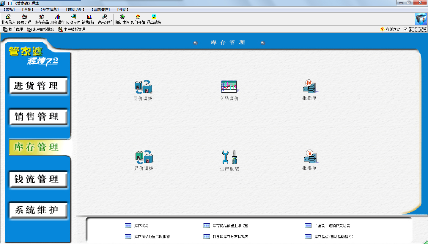 管家婆2024年资料来源,准确资料解释落实_Linux58.861