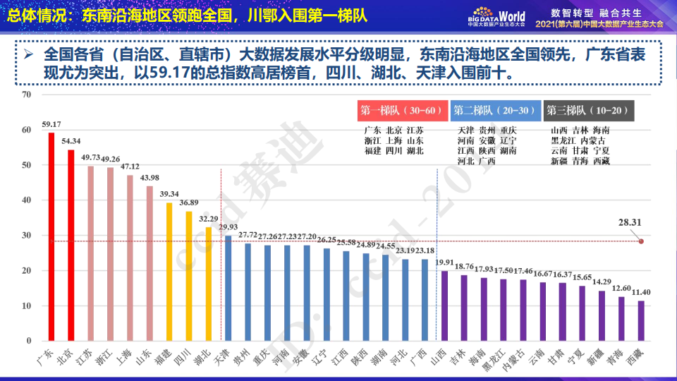 2024年澳门六今晚开奖结果,实地数据评估执行_Z94.606