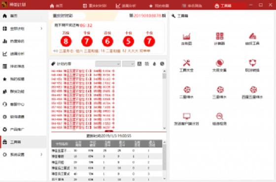 新澳门天天开彩最快查询结果,最新研究解释定义_安卓版66.217