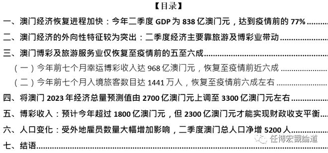 7777788888澳门开奖2023年一,确保成语解释落实的问题_基础版32.387