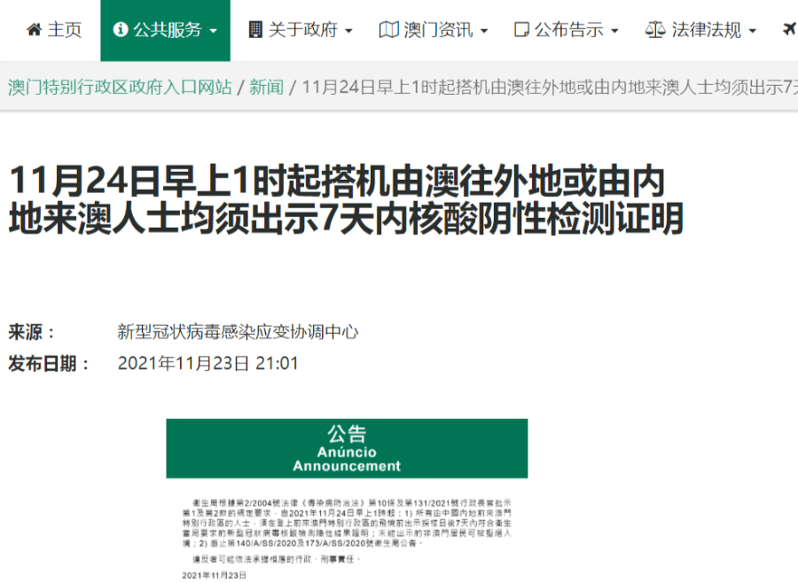 新澳门免费资料大全使用注意事项,全面理解执行计划_FHD版29.189