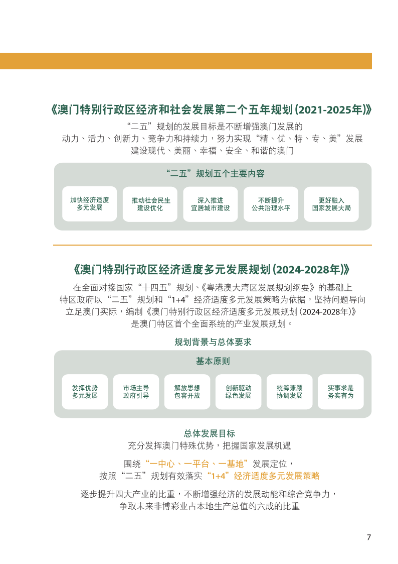 2024年澳门正版免费开奖,专业数据解释定义_云端版10.326